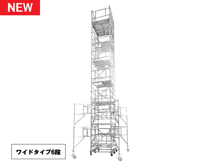 Aluminum Rolling Tower Wide Type 6 Tiers