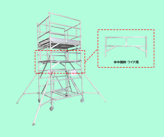 Aluminum Rolling Tower Wide 1.5 Tiers