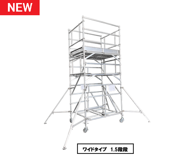 Aluminum Rolling Wide Type 1.5-Tier