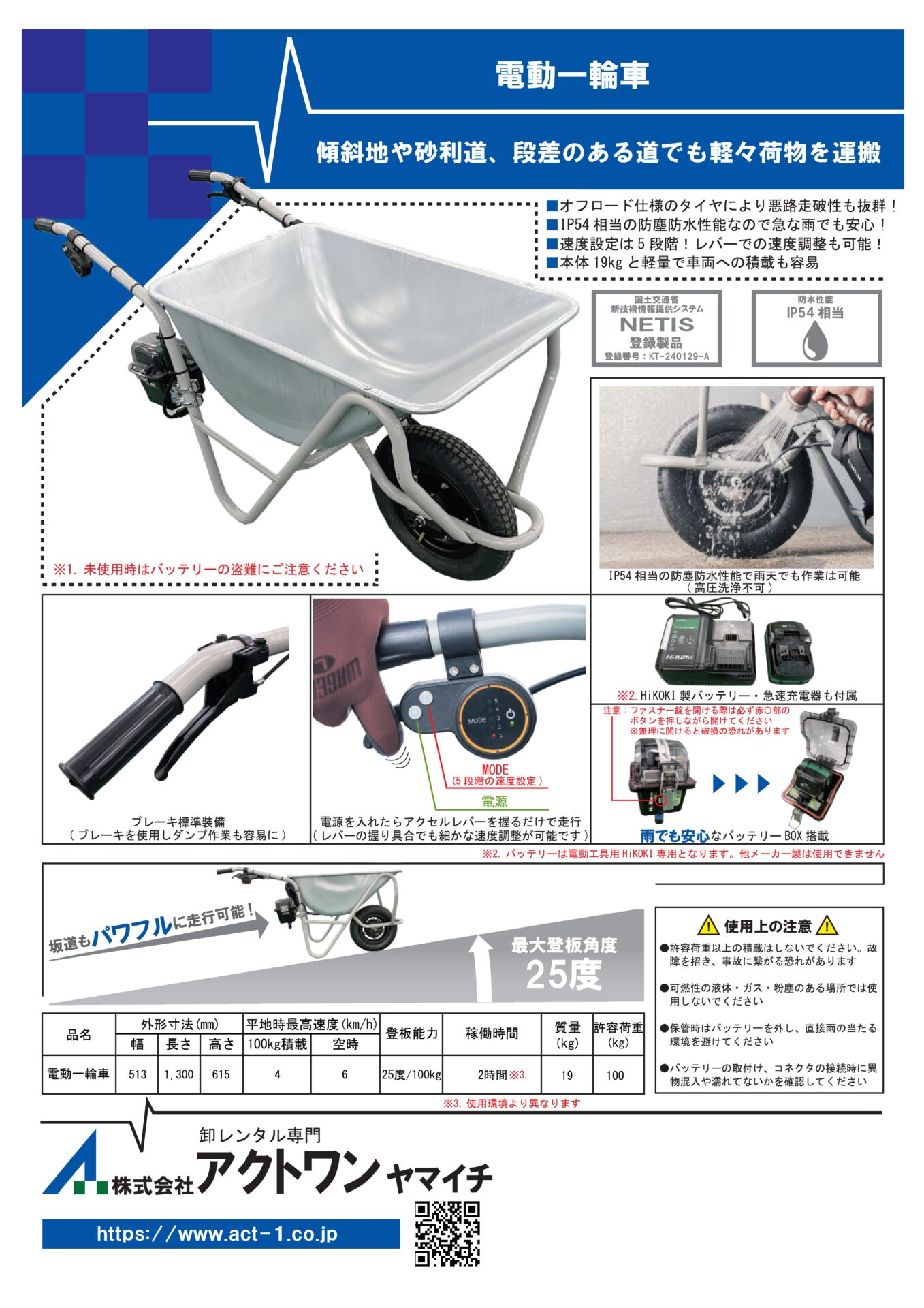電動一輪車カタログ