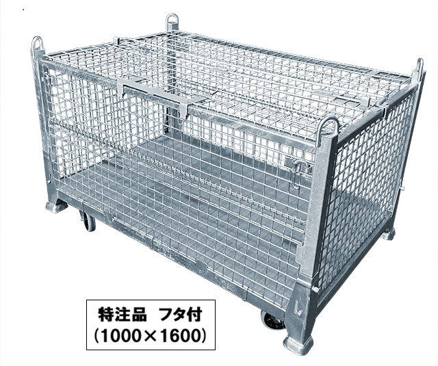 1ｔハンガーパレット　特注品　1000×1600　フタ付