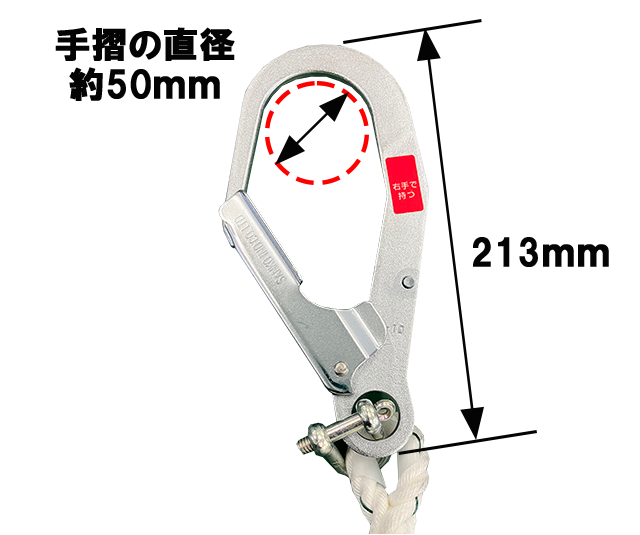 縄はしご　手すり用Bフック