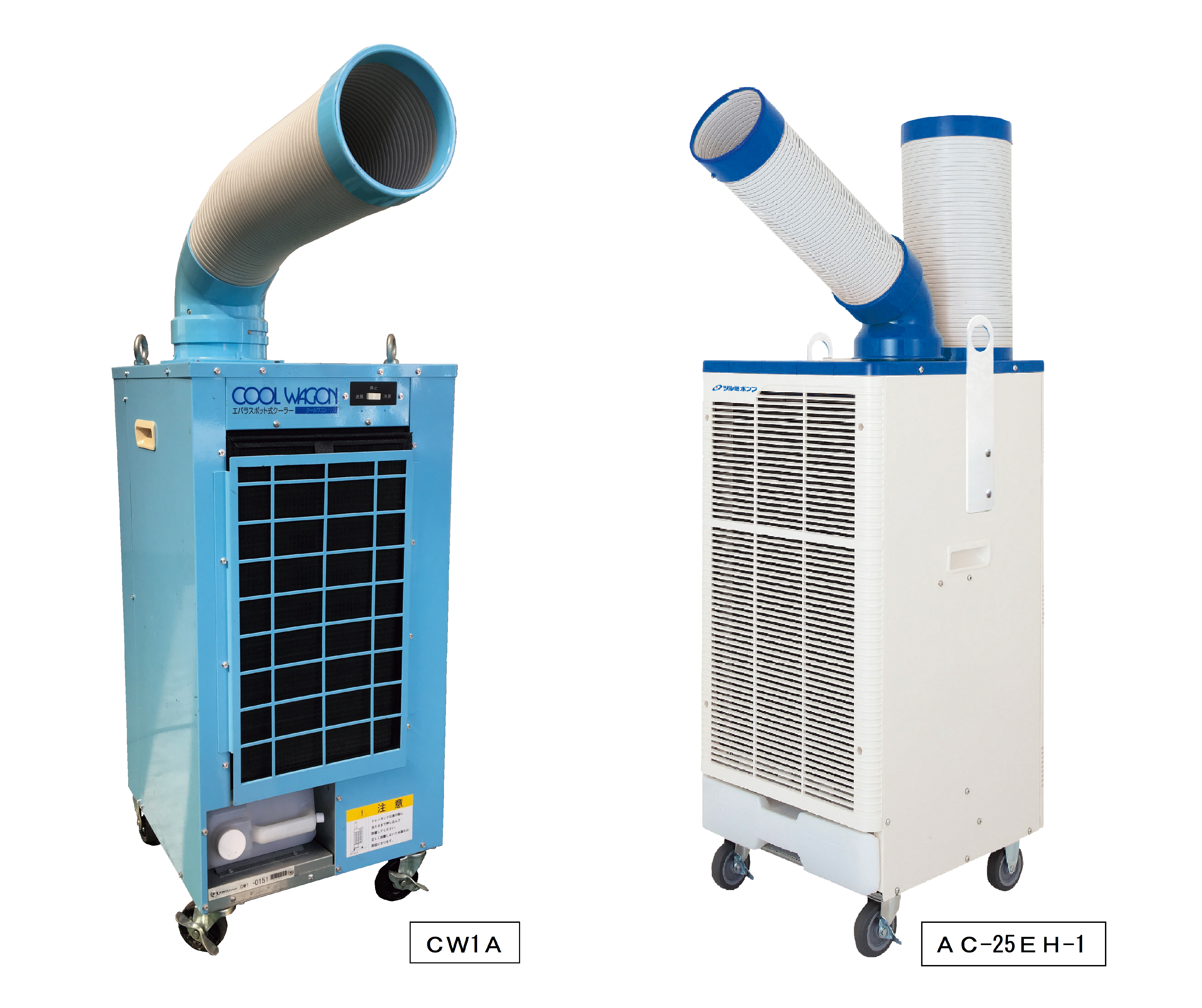 荏原製作所 CW1A COOL WAGON スポットクーラー エバラ 荏原 スポットクーラー